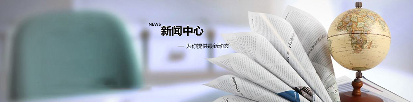 拼搏平台【中国】有限公司智能装备