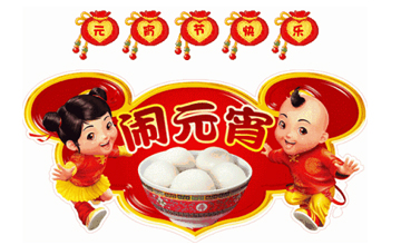 拼搏平台【中国】有限公司钻孔机祝你元宵节快乐！