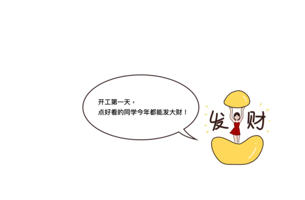 拼搏平台【中国】有限公司机械开工了！