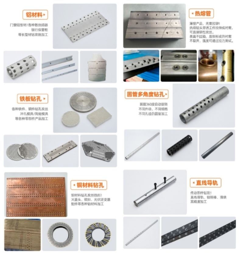 四轴数控钻孔机加工样品